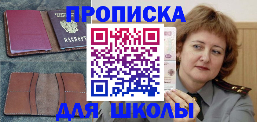 временная регистрация 2025 в Жуковском