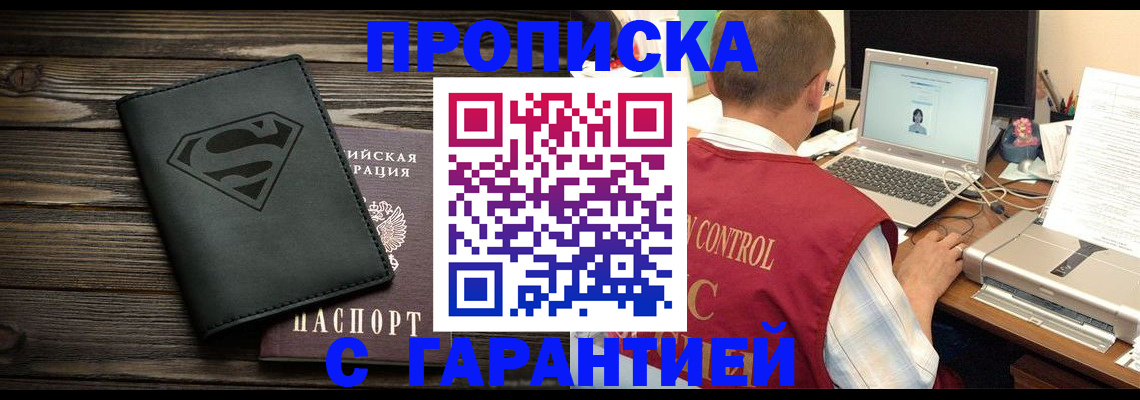 временная регистрация госуслуги в Жуковском