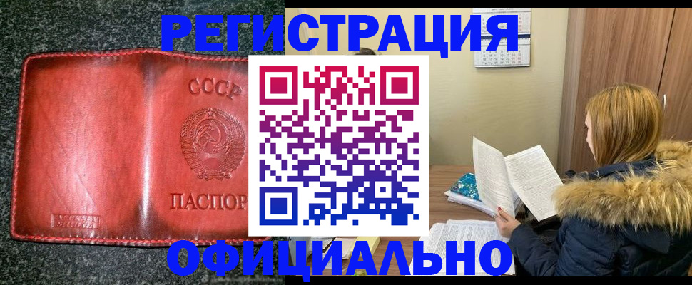 временная регистрация собственник в Жуковском